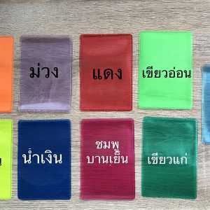 ซองใส่บัตรประชาชน / 100 ชิ้น