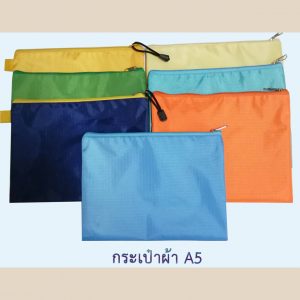 กระเป๋าผ้า A5 ผ้าลิปสต็อป